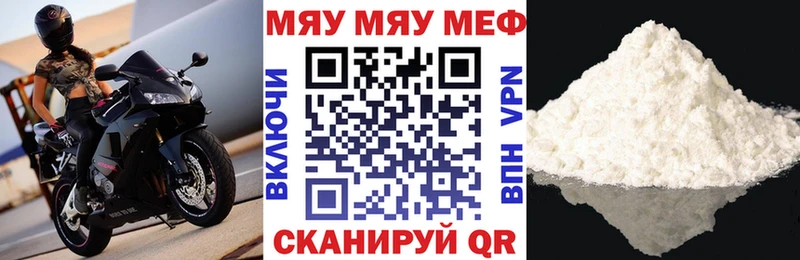Меф mephedrone  сколько стоит  Белебей 